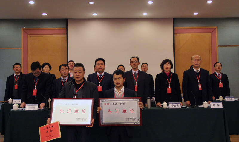 表彰先進(jìn)單位.jpg