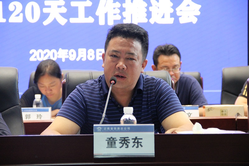 童董發(fā)言.JPG