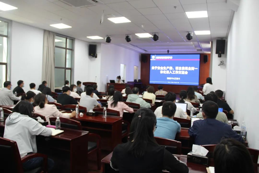 2022-04-28-公司開展安全生產(chǎn)費(fèi)、研發(fā)費(fèi)用業(yè)財(cái)一體化工作交流會.jpg