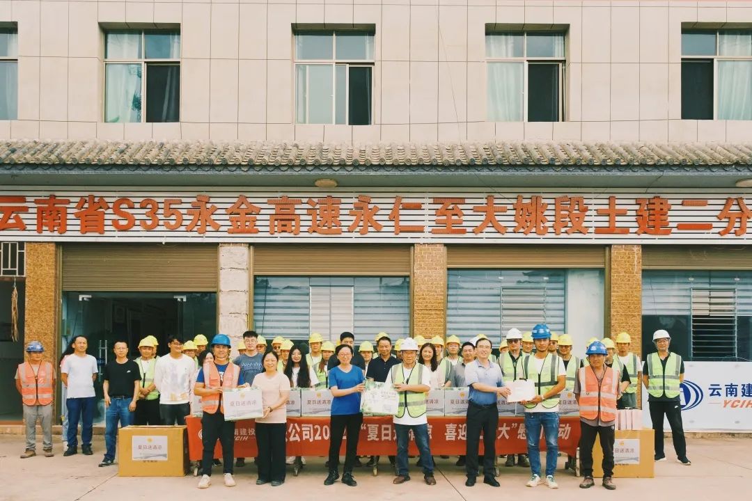 張聯紅帶隊對永大項目進行安全綜合大檢查并開展“夏送清涼”慰問活動1.jpg