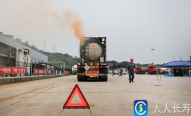 長壽區舉辦道路危險貨物運輸事故應急演練 筑牢運輸安全防線