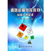 道路貨物運(yùn)輸 現(xiàn)代綜合運(yùn)輸體系中的基石與動(dòng)脈