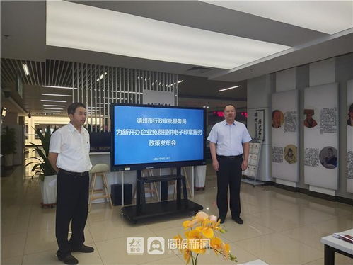手把手教學 德克薩斯州為新開辦企業免費提供電子印章服務政策解讀與教育咨詢服務