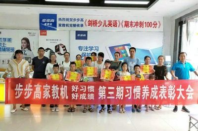 AI賦能，智慧啟航 步步高家教機(jī)引領(lǐng)開學(xué)季教育新浪潮
