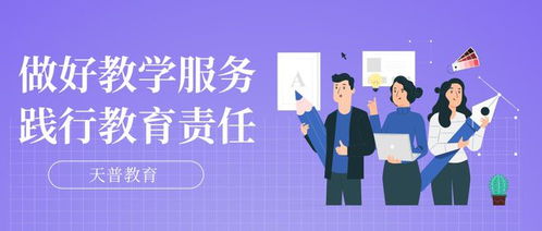 深耕后端，恒心育人 天普教育以產(chǎn)品與服務(wù)雙引擎驅(qū)動(dòng)教育咨詢新未來