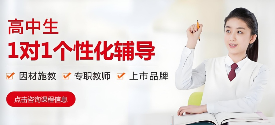 天津中小學(xué)輔導(dǎo) 差異化教學(xué)與家校協(xié)同，成就高效中高考沖刺